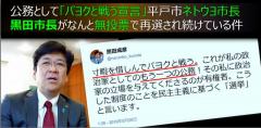 平戸市長、反安倍氏勢力は反日　国葬に参列、ツイッター投稿