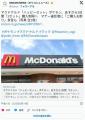 マクドナルド「ハッピーセット」ポケモン、あすから3日間「3セット」購入制限へ「食品の放置・廃棄を容認しません」
