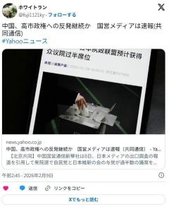 中国『日本に独裁政権が誕生した我が国は有事体制に入る』