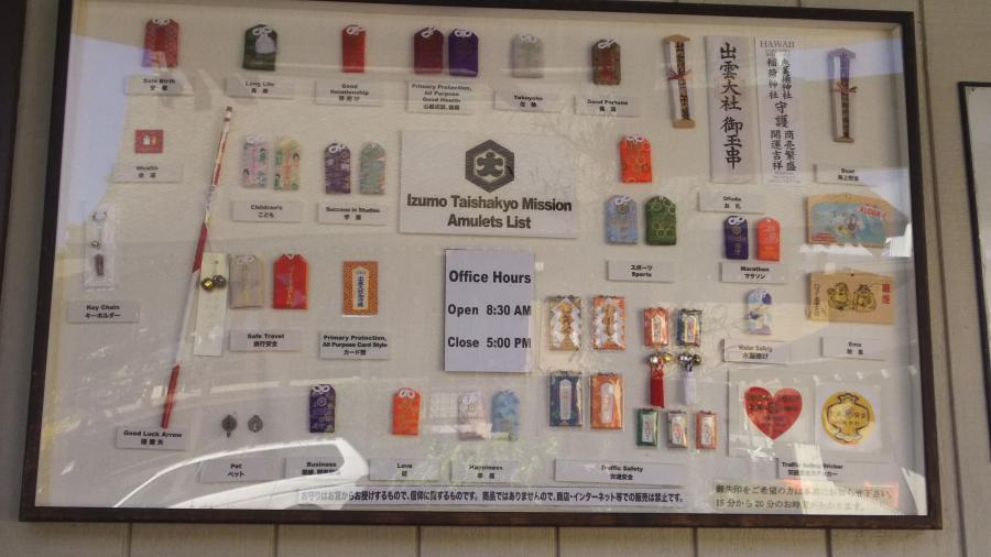 ハワイ出雲大社のイメージ画像