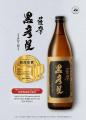 新世界のPBに薩摩焼酎が仲間入り、最高金賞受賞の蔵元と提携＝韓国