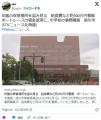 【旭川】給食費など約300万円着服ボー..