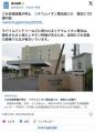 【茨城】ごみ処理設備が停止リチウムイオン電池混入か復旧に110億円超