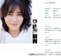 山口紗弥加、“中学の先輩”椎名林檎との関係は「神と僕（しもべ）なんです」