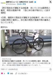【福岡】男子高校生が運転する自転車 歩いていた54歳男性と衝突 男性は意識不明 「下を向いていたら急に歩行者が現れた」と話すのイメージ画像
