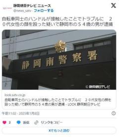 自転車同士のハンドルが接触したことでトラブル…20代女性の顔を馬乗りになり殴った54歳の男逮捕のイメージ画像