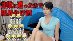 旅系女性YouTuber、詐欺被害に遭い“限界やけ酒” 巧妙な手口に怒り心頭「絶望になっちゃった」のイメージ画像