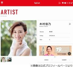 松本潤＆小芝風花、木村佳乃は「すっごい面白い方」「めちゃくちゃ明るい」のイメージ画像