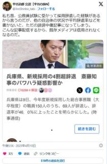 辛坊治郎氏「兵庫県 ４割超辞退」記事に苦言「他の自治体の状況や平均辞退率などを書かないと…」 21年の東京都は約6割が辞退のイメージ画像