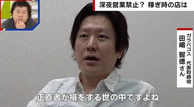 “麻雀店”の深夜営業NG 風営法改正に店主が嘆き「酔っぱらいの騒ぎの方が迷惑」「正直者が損をする」