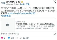 大型トレーラーが急ブレーキ→積み荷の鉄骨材が崩れ運転席を押し潰す→運転手死亡のイメージ画像