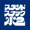 「夜の社交場」継承に取り組む会社の..