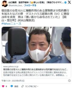 宿泊客のゲストを睡眠薬を飲ませて次々襲った被告「あ、俺統合失調症なんで笑」のイメージ画像