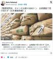 随意契約米、キャンセル続々9000トン出..