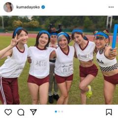 ”後ろにいるのはダレ！？”熊田曜子、腹筋バキバキの体操服姿に大反響＆集合ショットを公開