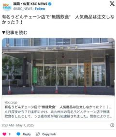 【北九州】有名うどんチェーン店で無職男(52)”無銭飲食”人気のうどんやぼた餅は注文せずのイメージ画像