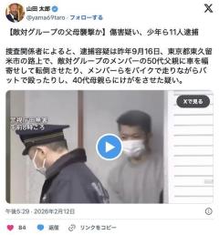 『不良グループ』の全体検索結果|爆サイ.com北関東版