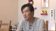 「世界の半分が暗闇になった」父と血のつながりなくー 親と医師が交わした精子提供 29歳で母から知らされ衝撃 遺伝上の父を探し続ける男性
