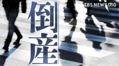 【倒産情報】設立15年の法律事務所が民事再生開始決定 負債総額は約11億円 ピーク時は約30拠点を展開も…新型コロナの支援策拡充で私的整理の案件が大幅減少 東京･港区【東京商工リサーチ】 【倒産情報】のイメージ画像