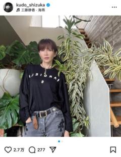 工藤静香、自宅の一部公開！”愛情いっぱい”の育て方に「流石ですね」「いつも凄すぎ」の声のイメージ画像