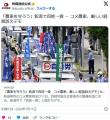 「農家を守ろう」新潟で百姓一揆　コメ農家、厳しい経営訴えデモ　参加者約150人