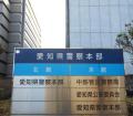 高校時代に闇バイト勧誘疑い 18歳の大..