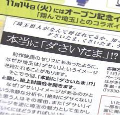 都道府県魅力度ランキング、今年は順位に無関心？複数知事「コメントする必要ない」のイメージ画像