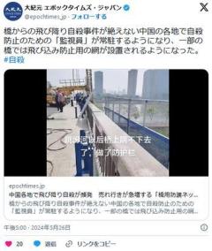 【悲報】中国で飛び降り自殺が急増のイメージ画像