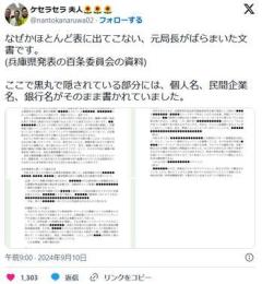 元局長の告発文が想像以上にヤバイ「斎藤知事の圧力でジジイが動脈解離で憤死した」😨のイメージ画像