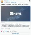 【速報】比例投票先、参政党が国民・立憲を上回るｗｗｗｗｗｗｗｗｗｗｗｗ