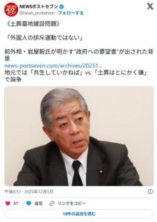 「『嫌なら国へ帰れ』というのは……」前外相・岩屋毅氏が語った“共生社会”への課題とは《イスラム土葬問題》のイメージ画像
