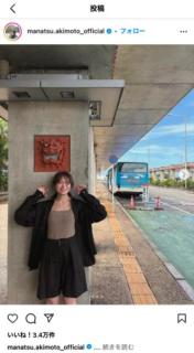 元乃木坂46の秋元真夏が沖縄で″シーサー″ポーズ!?をシェア！ファンから絶賛の声「まなシーサー可愛すぎる」のイメージ画像