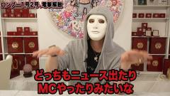 ラファエル、ロンブー電撃解散について言及「芸人じゃないもんね、ぶっちゃけ」