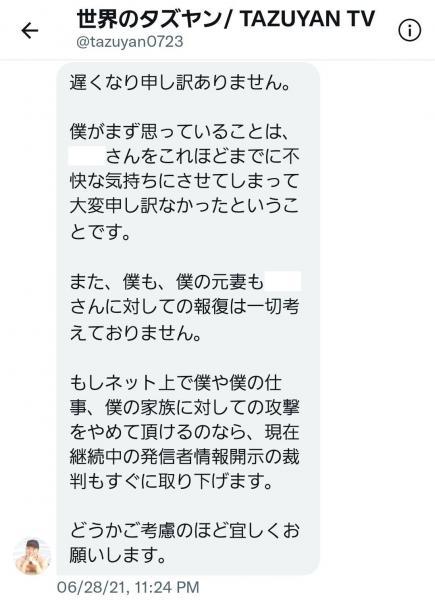 タズヤンの熱盛への懇