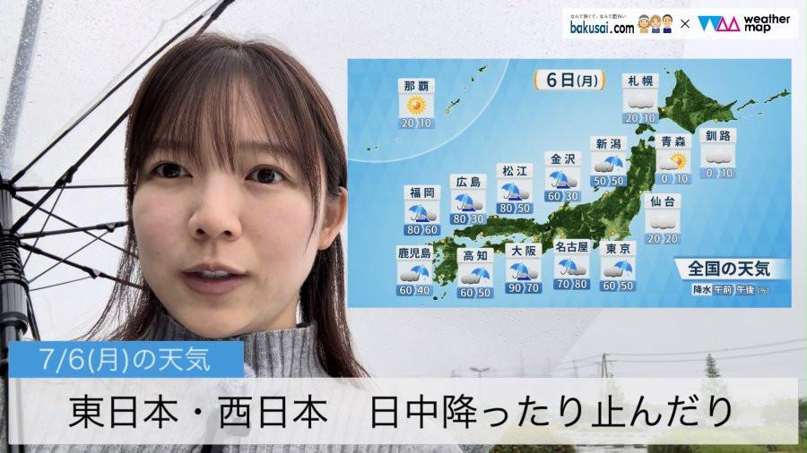 東日本・西日本 日中降ったり止んだりのイメージ画像