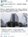 20年間で4億円分の家電万引きか窃盗容..