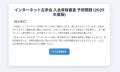今すぐ挑戦汁！Googleの「インターネッ..