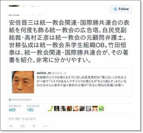 ﾃﾚ東 世界ﾅｾﾞそこに 日本人 大量の統一教会信者問題 爆サイ Com九州版