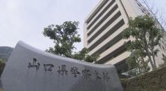 息子名乗る“オレオレ詐欺”被害相次ぐ「逮捕されないため100万円用意を」高齢の男女、それぞれ100万円だまし取られる 山口