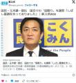 国民・玉木雄一郎氏国会での〝居眠り..