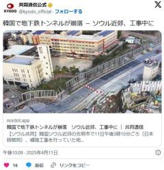 韓国で地下鉄トンネルが崩落ソウル近郊、工事中にのイメージ画像