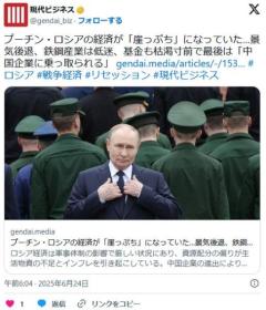 プーチン・ロシアの経済が「崖っぷち」になっていた 景気後退、鉄鋼産業は低迷、基金も枯渇寸前で最後は「中国企業に乗っ取られる」