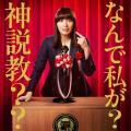 広瀬アリス、日テレドラマ初主演 自身..