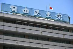 非公認でも選挙費用を政党支部から充当、裏金議員3氏 衆院選でのイメージ画像