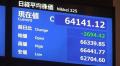 【速報】日経平均株価が2694円42銭下げて取引終える 歴代5番目の下げ幅