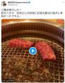 牛宮城の「宮迫ハラミ」は国産黒毛和..