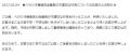パチンコ店長のサクラ募集疑惑、べラ..