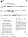 日本キリスト教協議会「天皇制の終焉を求めます」