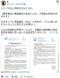 日本キリスト教協議会「天皇制の終焉を求めます」