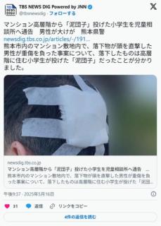 マンション高層階から「泥団子」投げた小学生を児童相談所へ通告男性が大けが熊本県警のイメージ画像